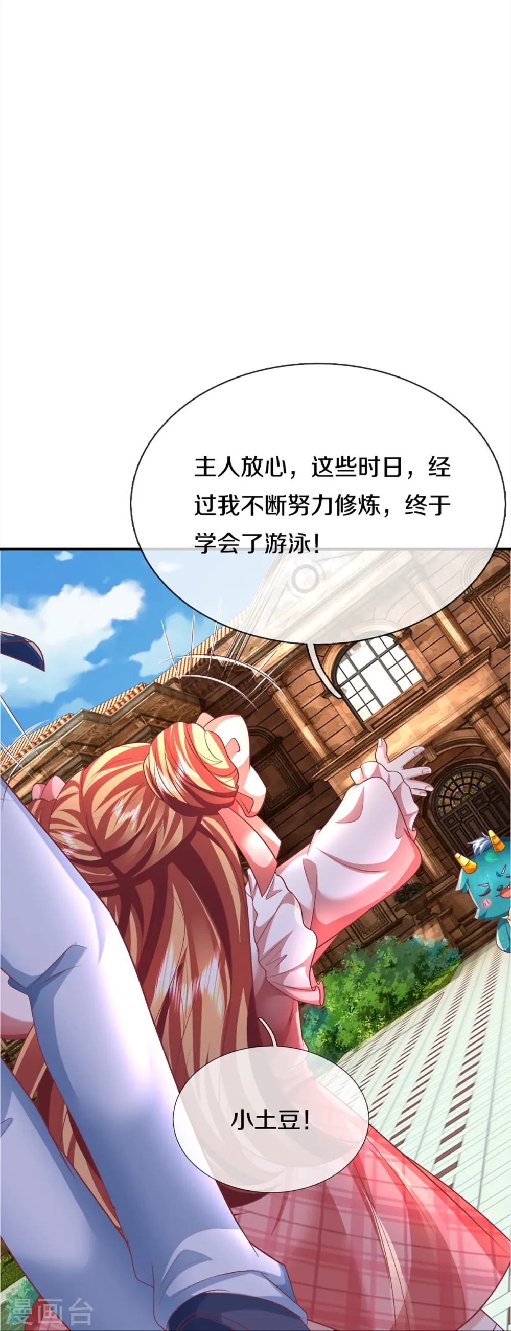 第350话 行侠仗义，除恶扬善59