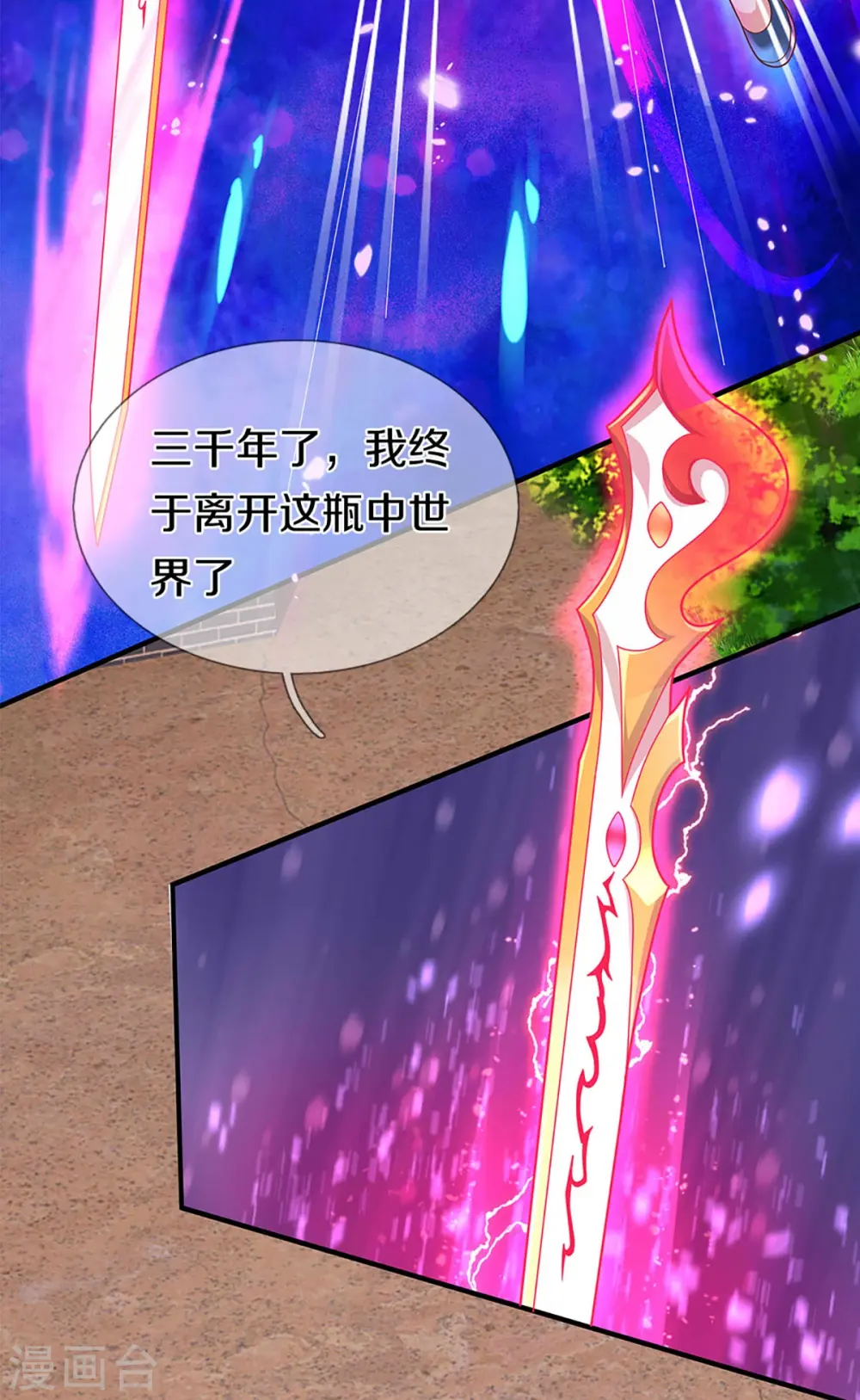 第257话 主仆相见，真君挫败4