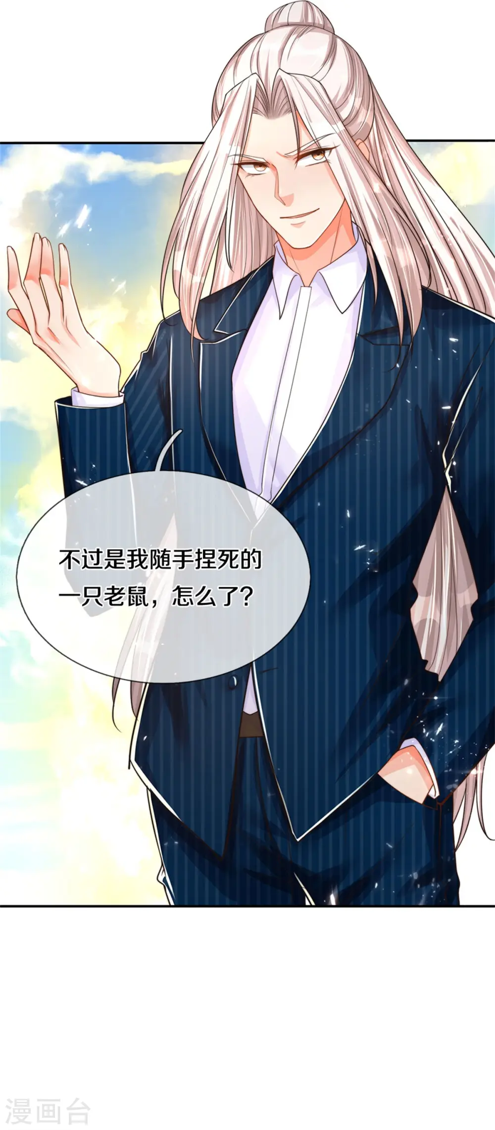 第190话 幻影戏弄，阵法寻常14