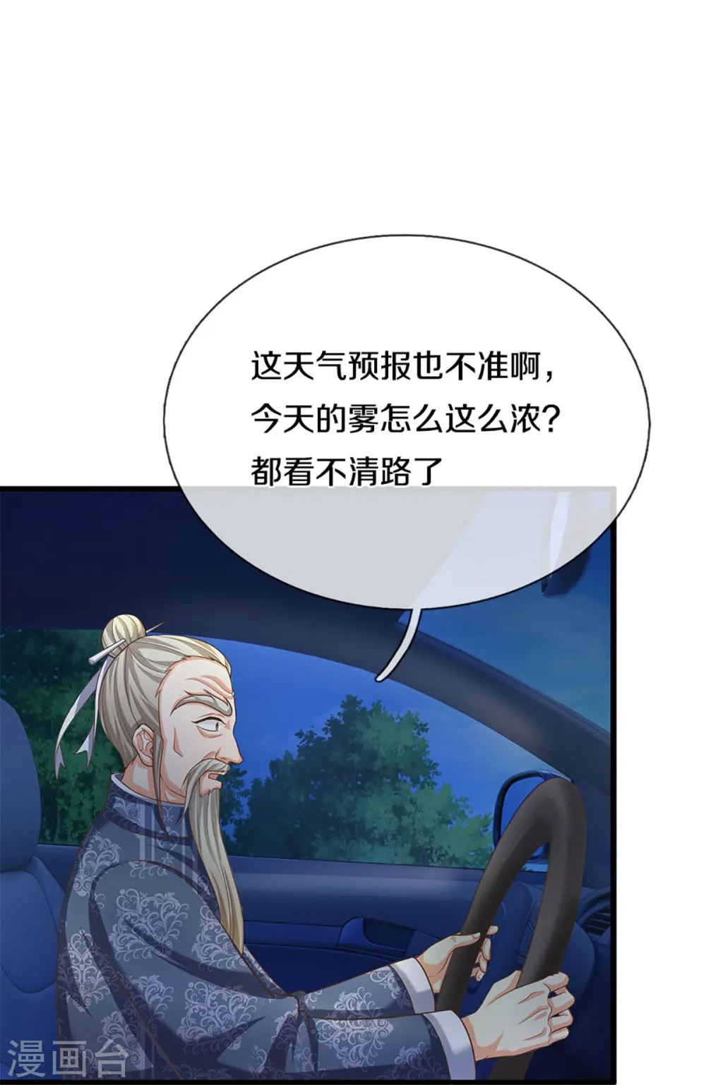 第322话 飞语回归，霖霖遇险23