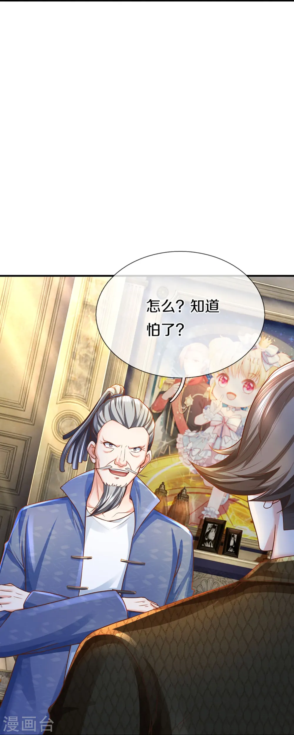 第338话 谭家之主，上门讨伐32