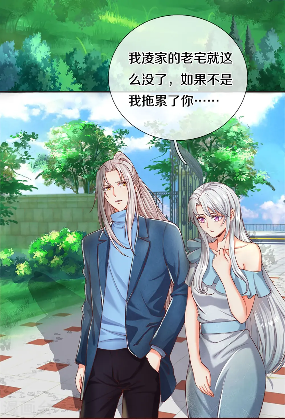 第262话 符腾集团，争夺地产20