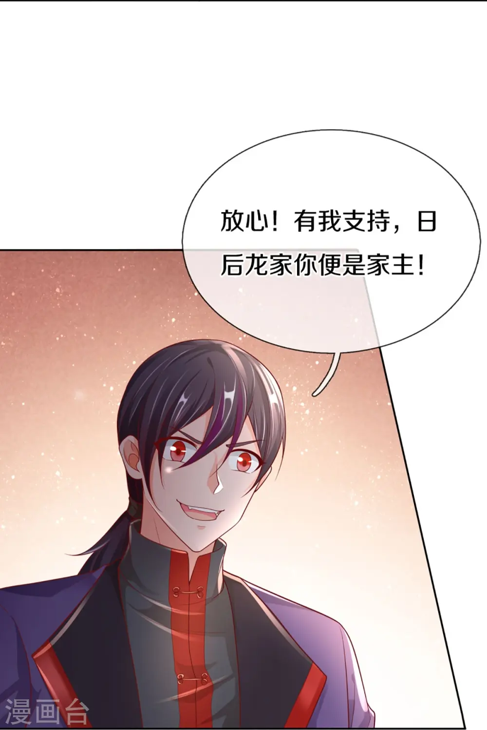第285话 天道种子，龙家坠落14