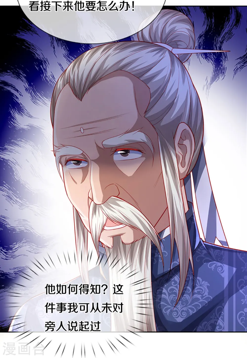 第276话 燕城高人，看你有病23
