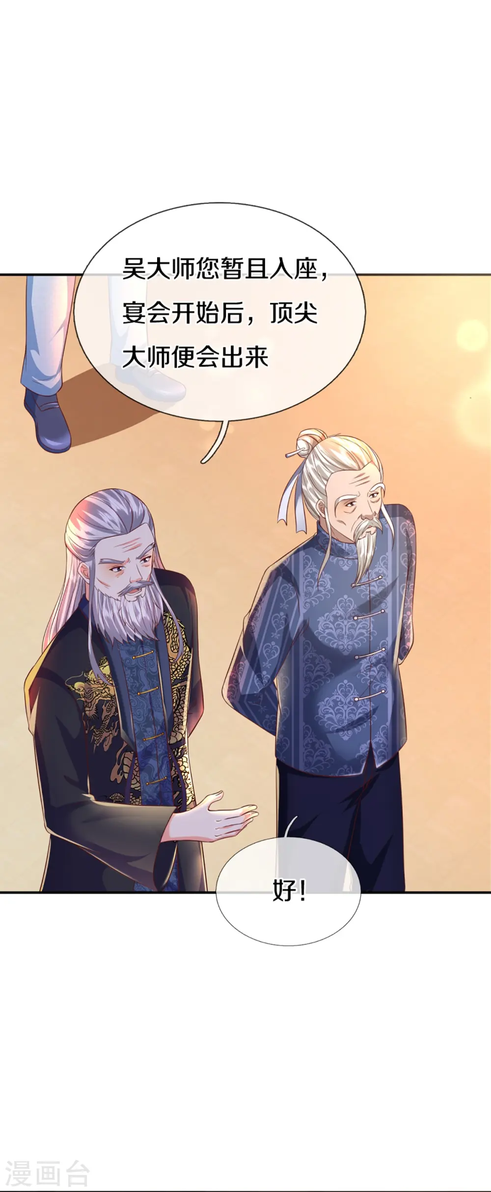 第309话 偶遇乱角，当场下跪7