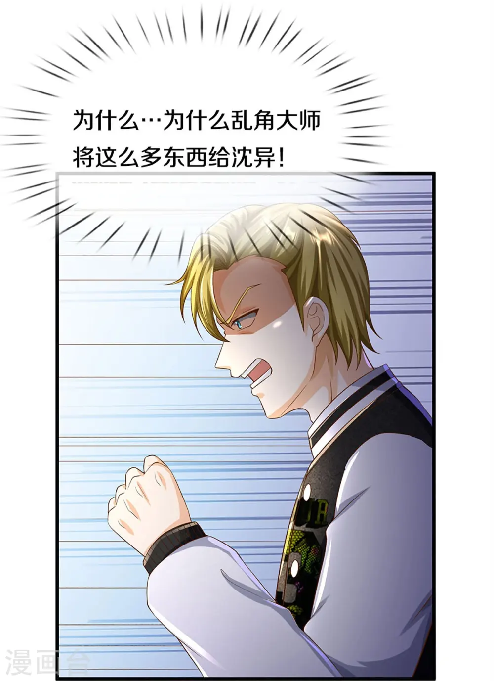 第317话 拜求乱角 自投罗网40