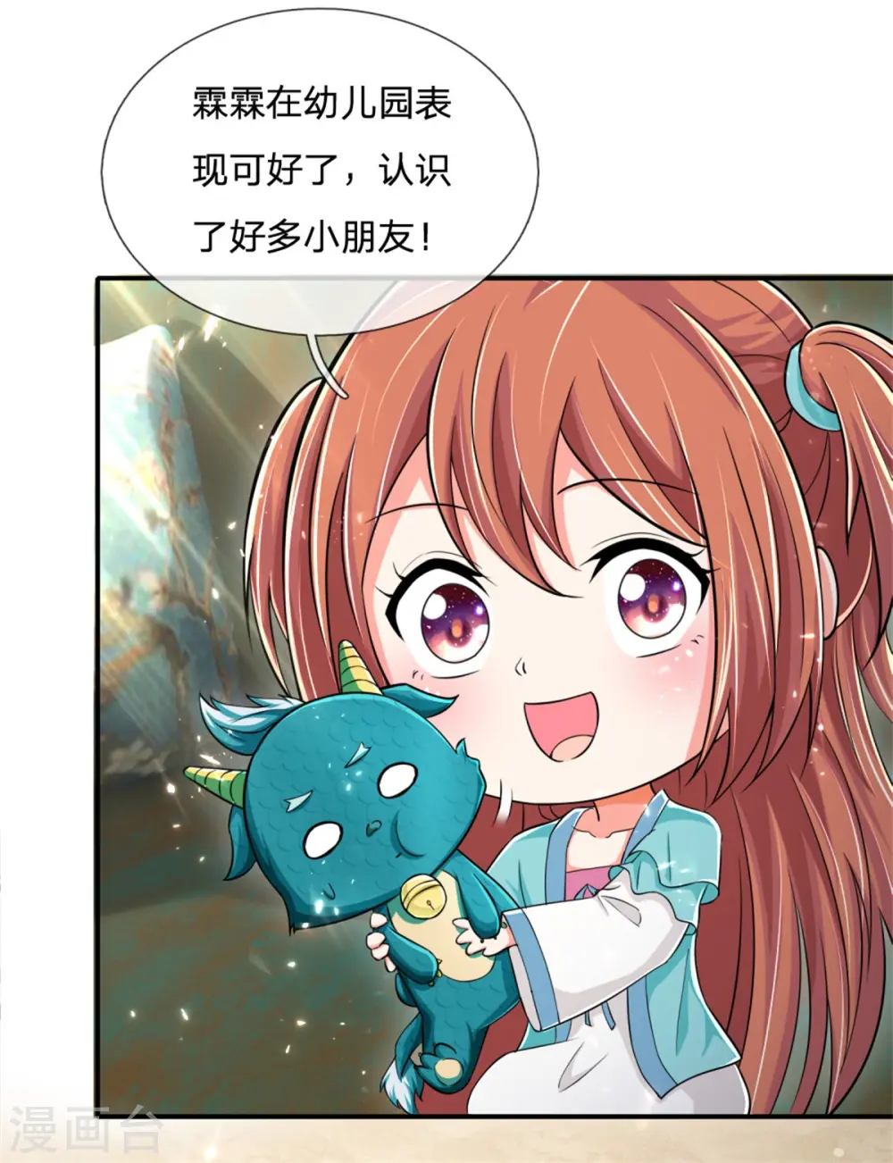 第163话 归尘魔化，博士复活23