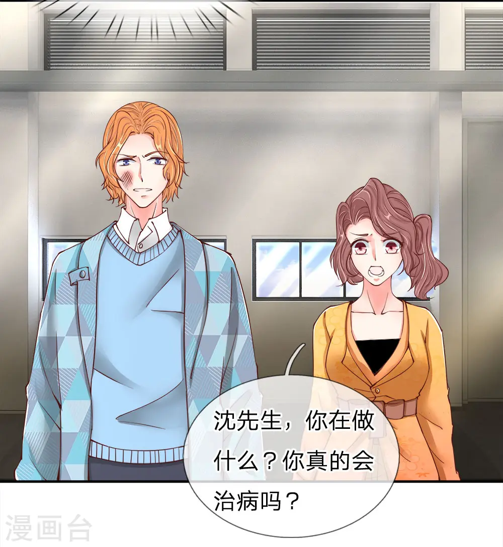 第76话 恳请治病，煞气化蛇11