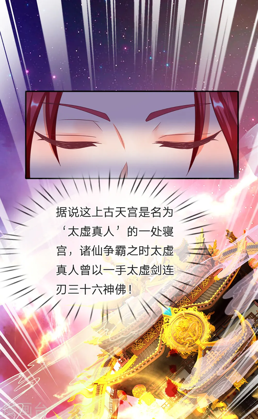 第204话 拜给你看，神像碎裂21