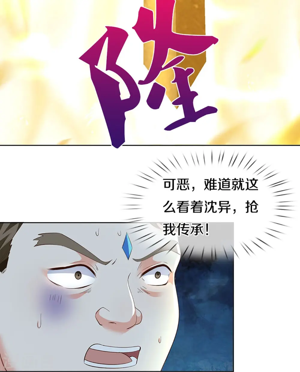 第332话 龙脉之地，章家秘境54