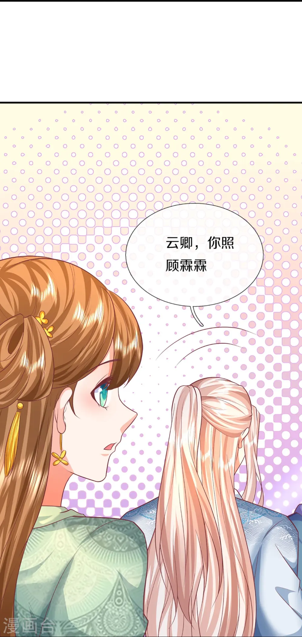 第330话 仙女下凡 ，云卿登场56