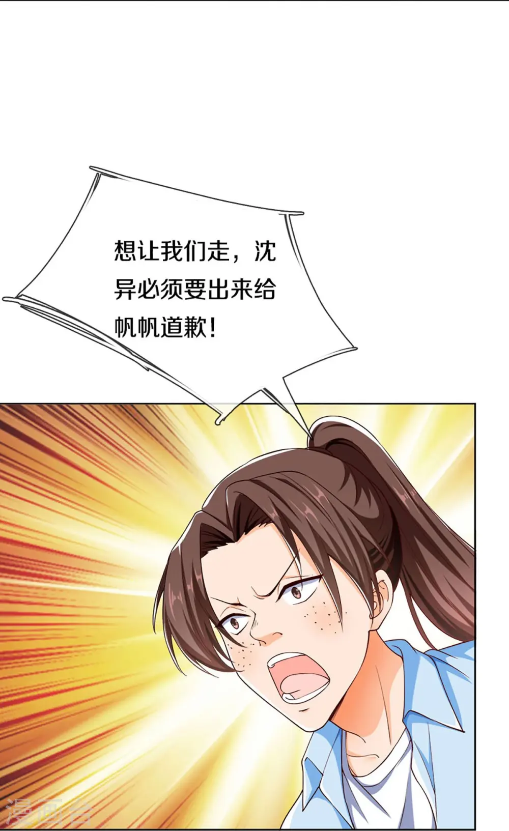第283话 地址被查，粉丝围攻8