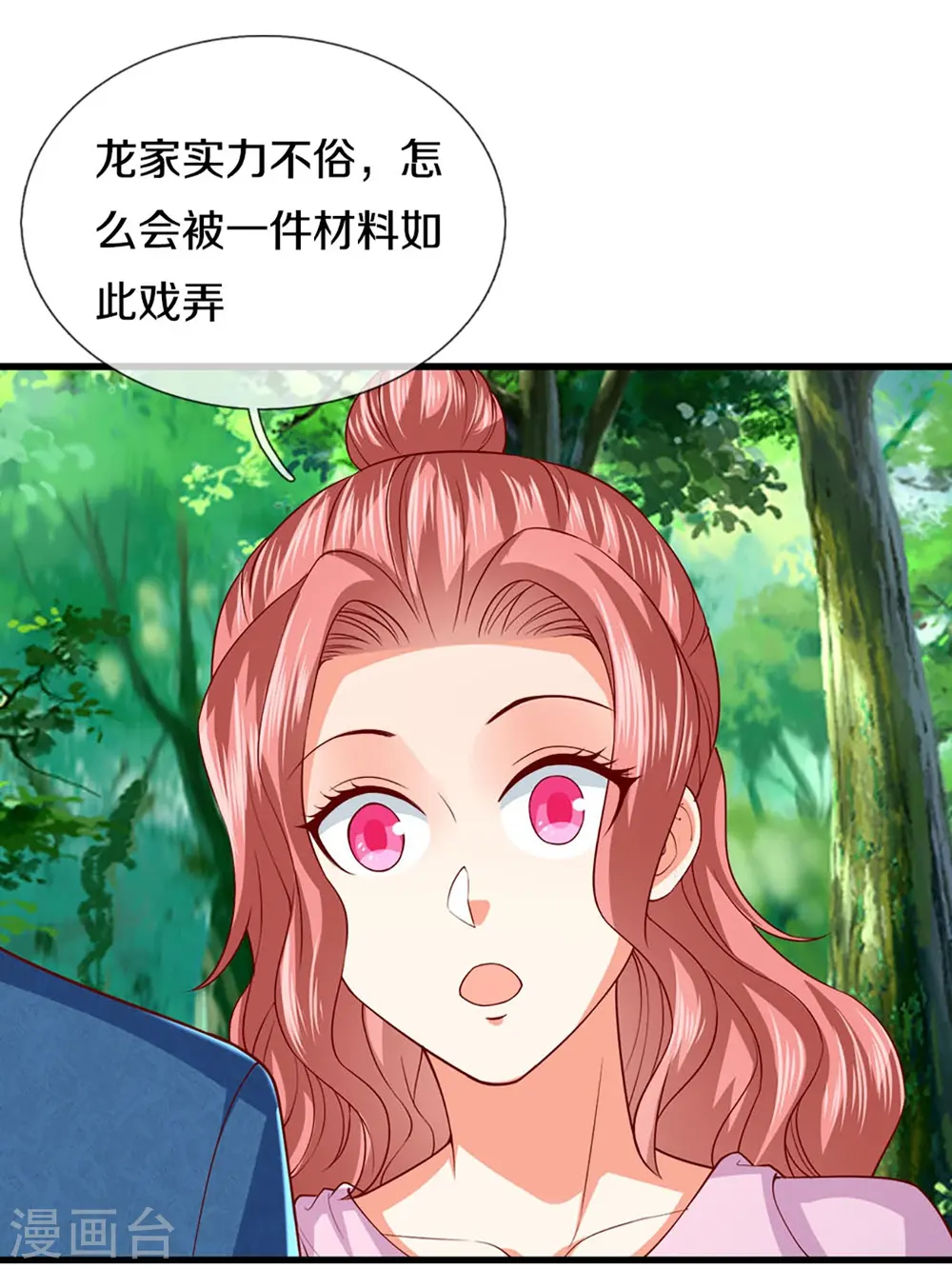 第267话 水象珍宝，强者辈出27
