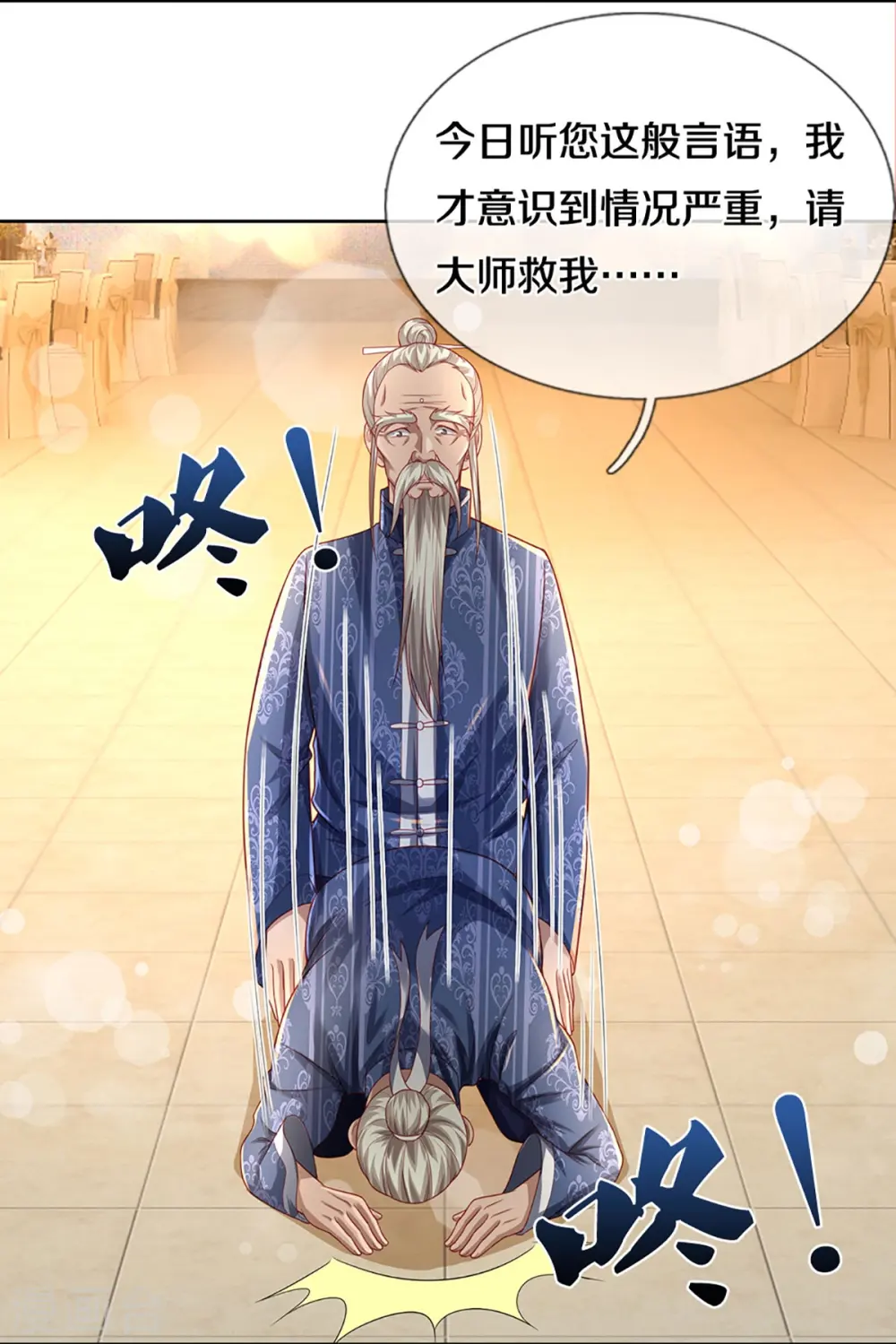 第276话 燕城高人，看你有病30