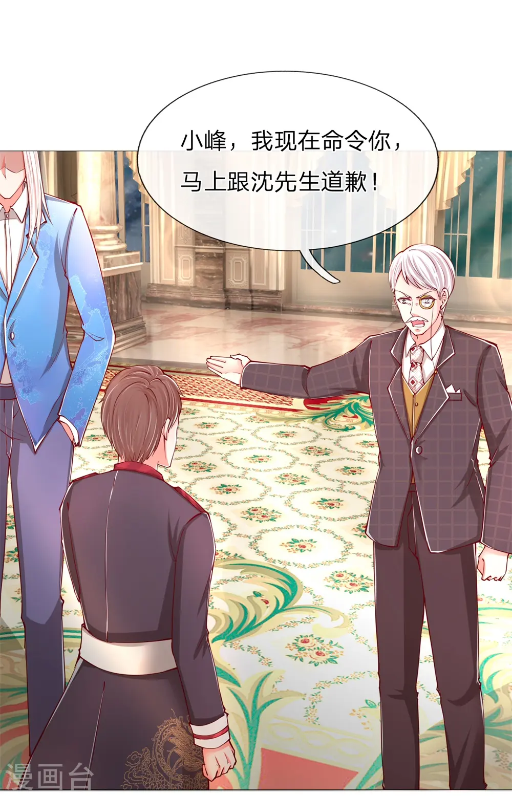 第106话 秘书董哥，齐少低头5