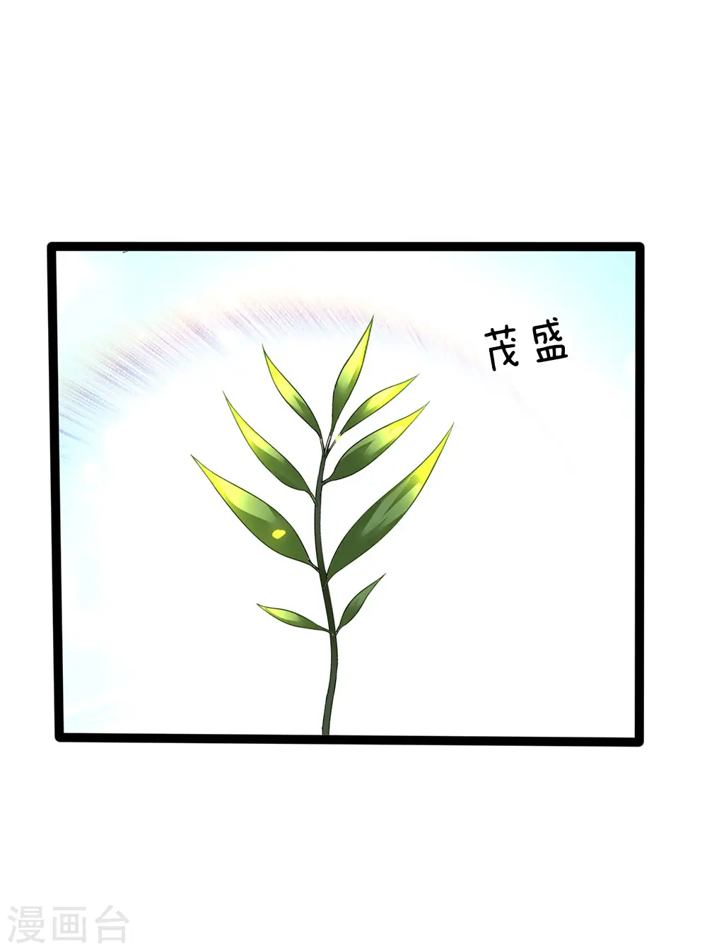 第154话 樊家信物，摘寻阳草27