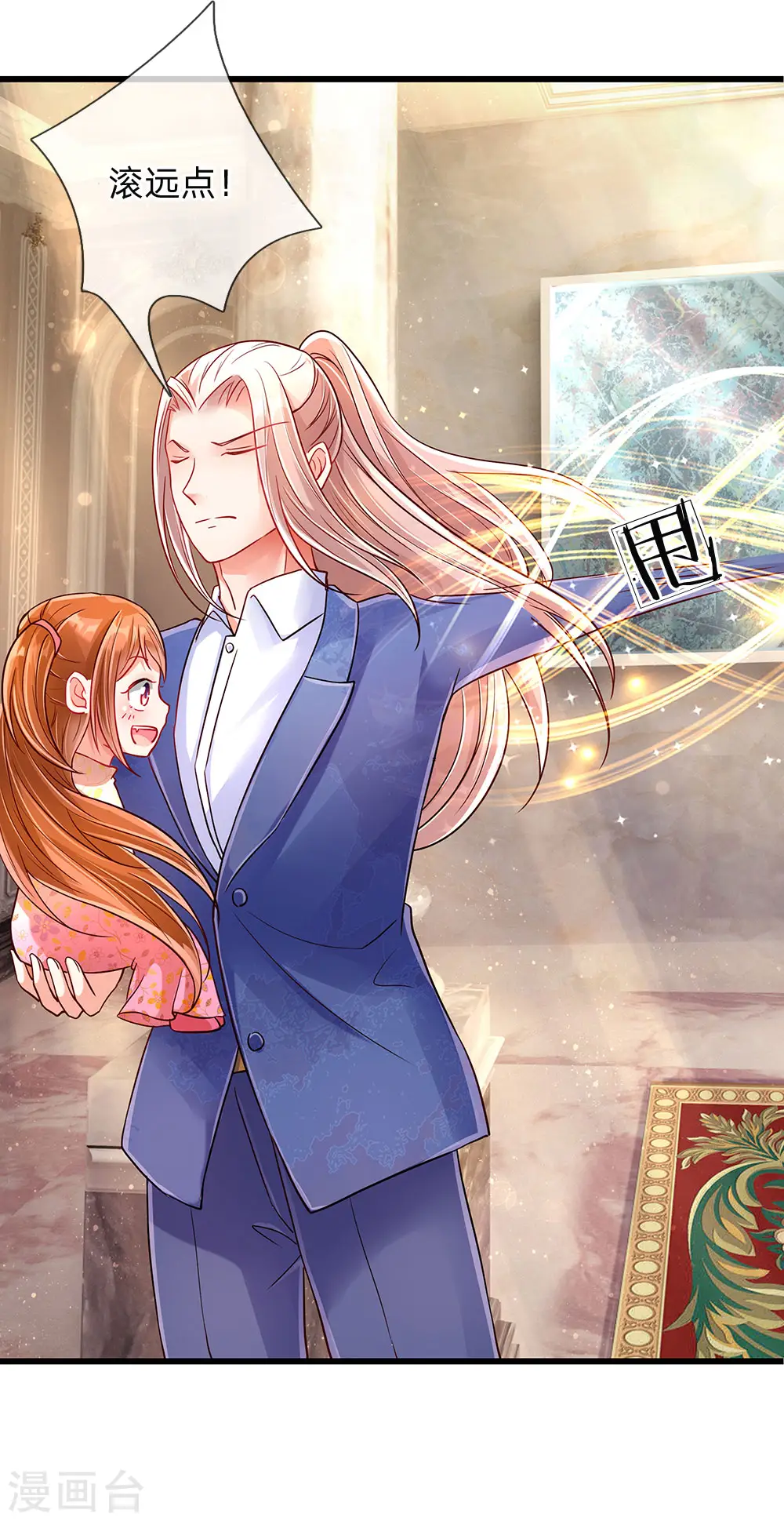 第101话 齐家护法，修行者出6