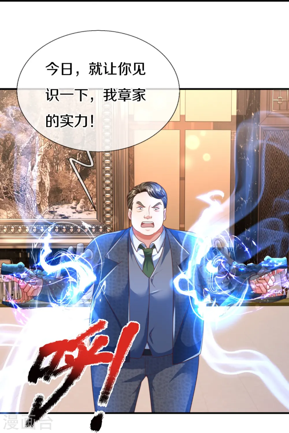 第312话 幸不辱命，威慑八方12
