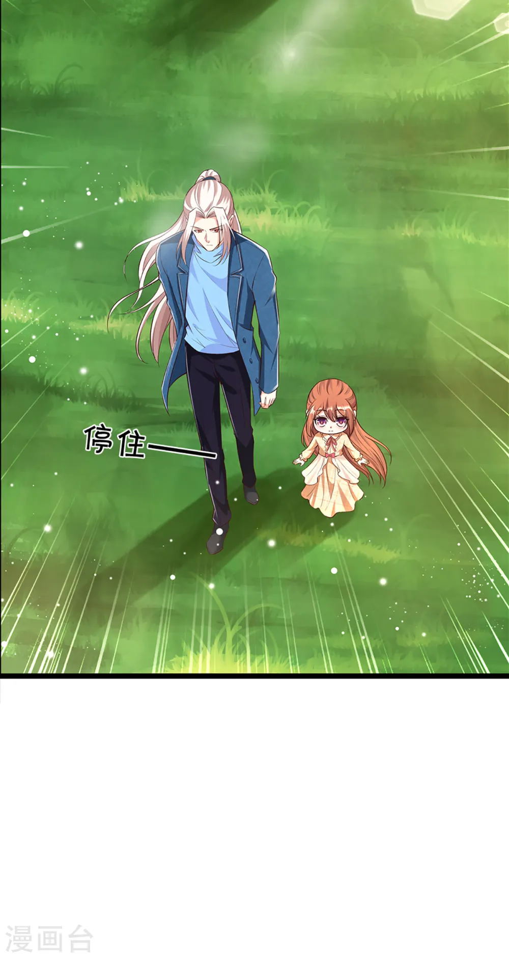 第207话 加入章家？自作多情14