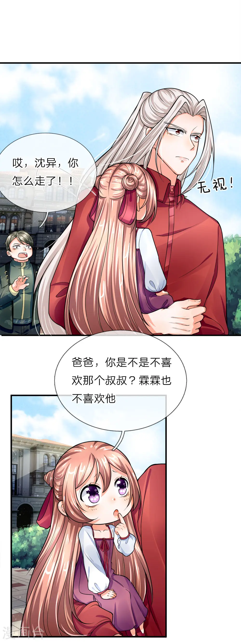 第37话 探查记忆，地球沈异10