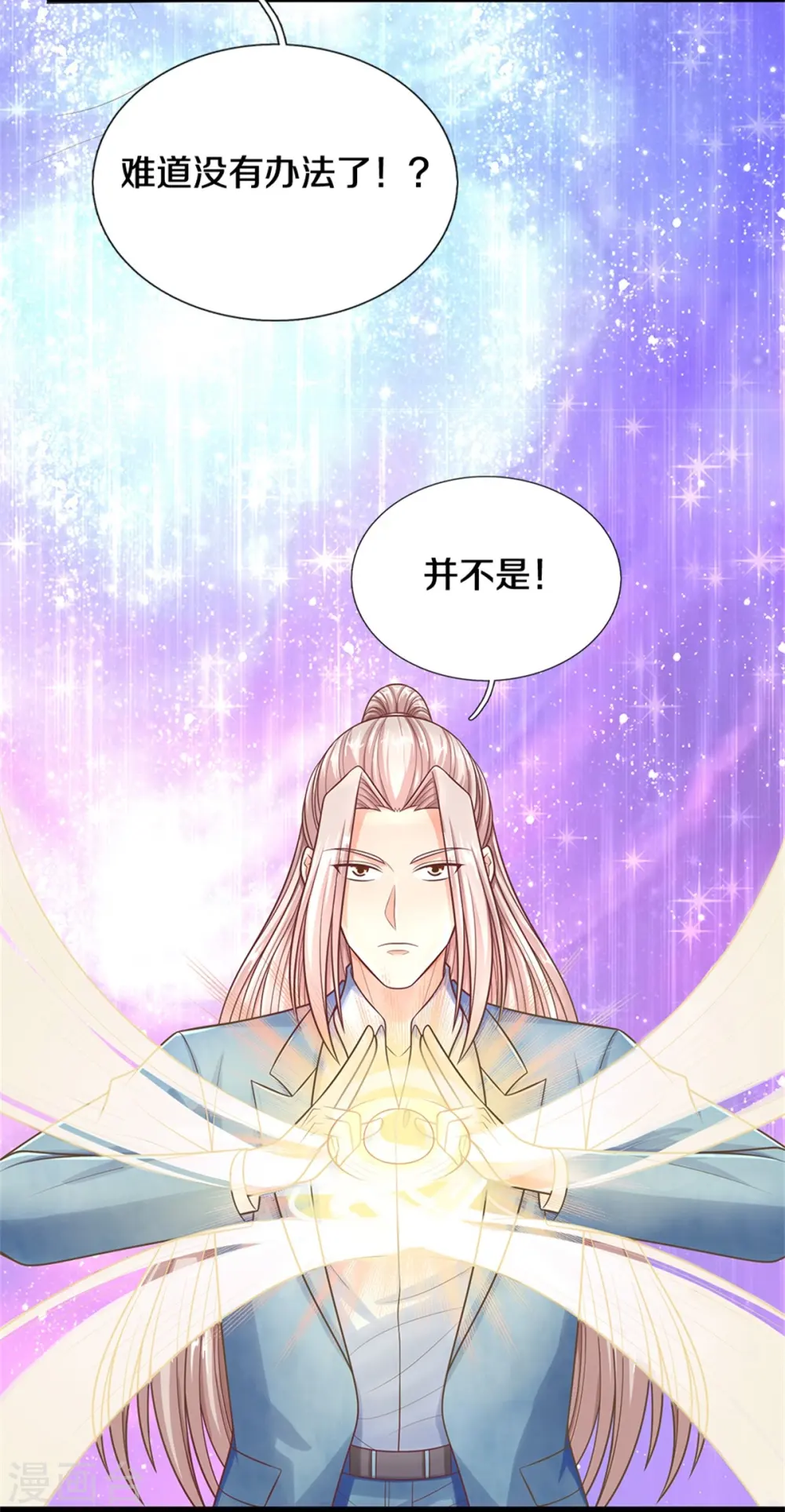 第284话 龙家出面，炮轰粉丝14