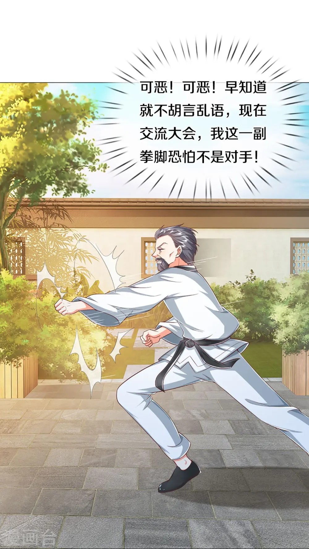 第309话 偶遇乱角，当场下跪28