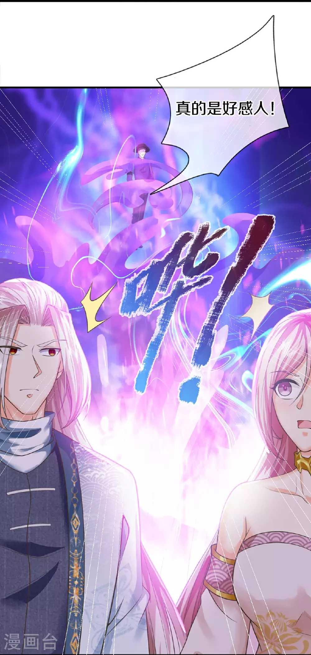 第368话 万魔之源，天道责罚48