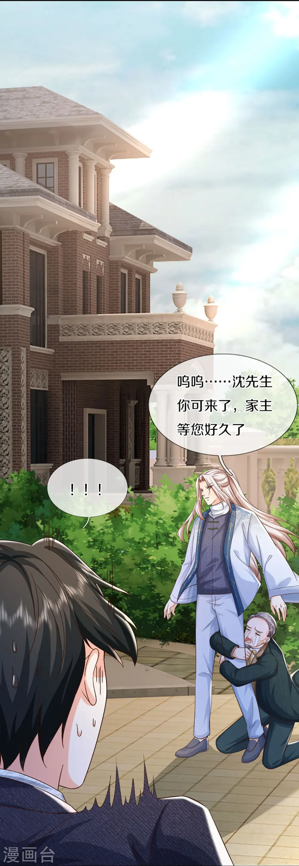 第346话 古籍秘术，掌中乾坤5