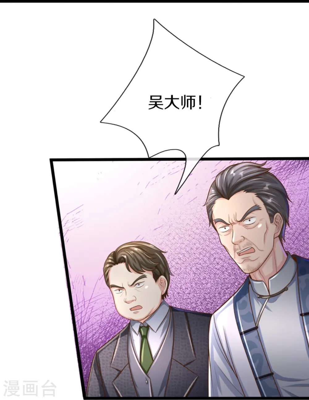 第308话 章家老小，趋炎附势35