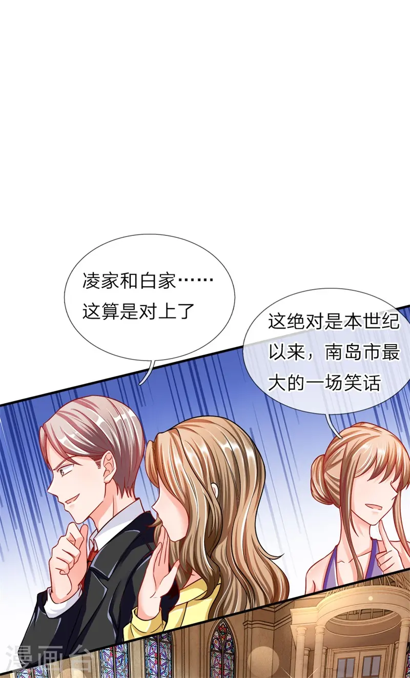 第4话 翻脸无情，凌家震怒2