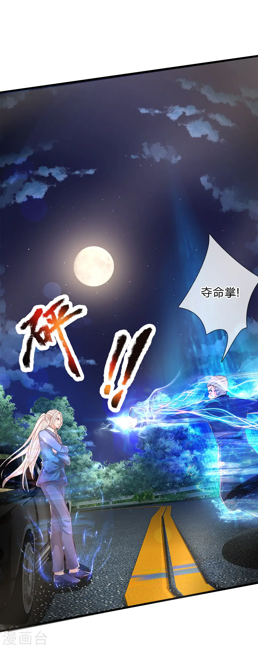 第115话 修行武者，交出宝贝13