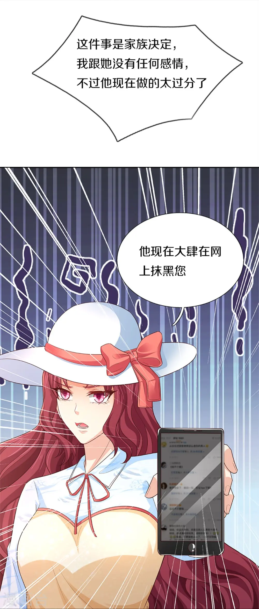 第287话 遭遇网暴，心静如水8