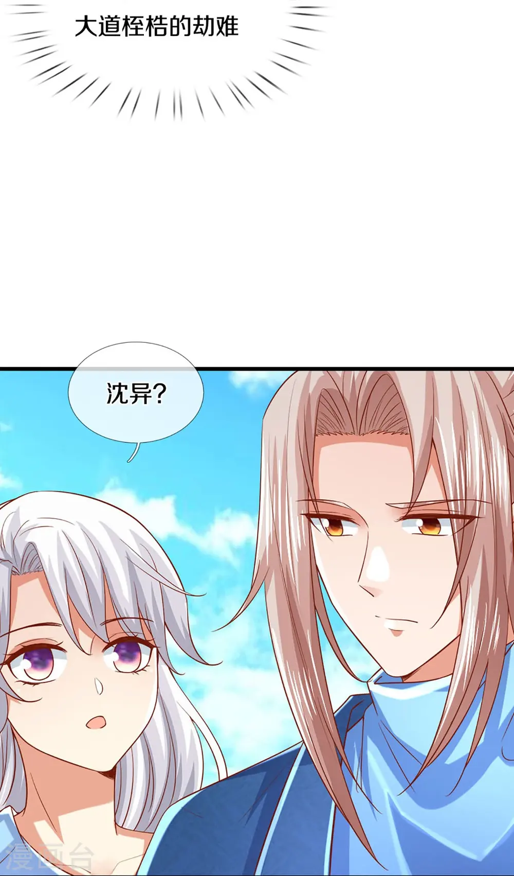 第280话 强者汇聚，集结燕城16