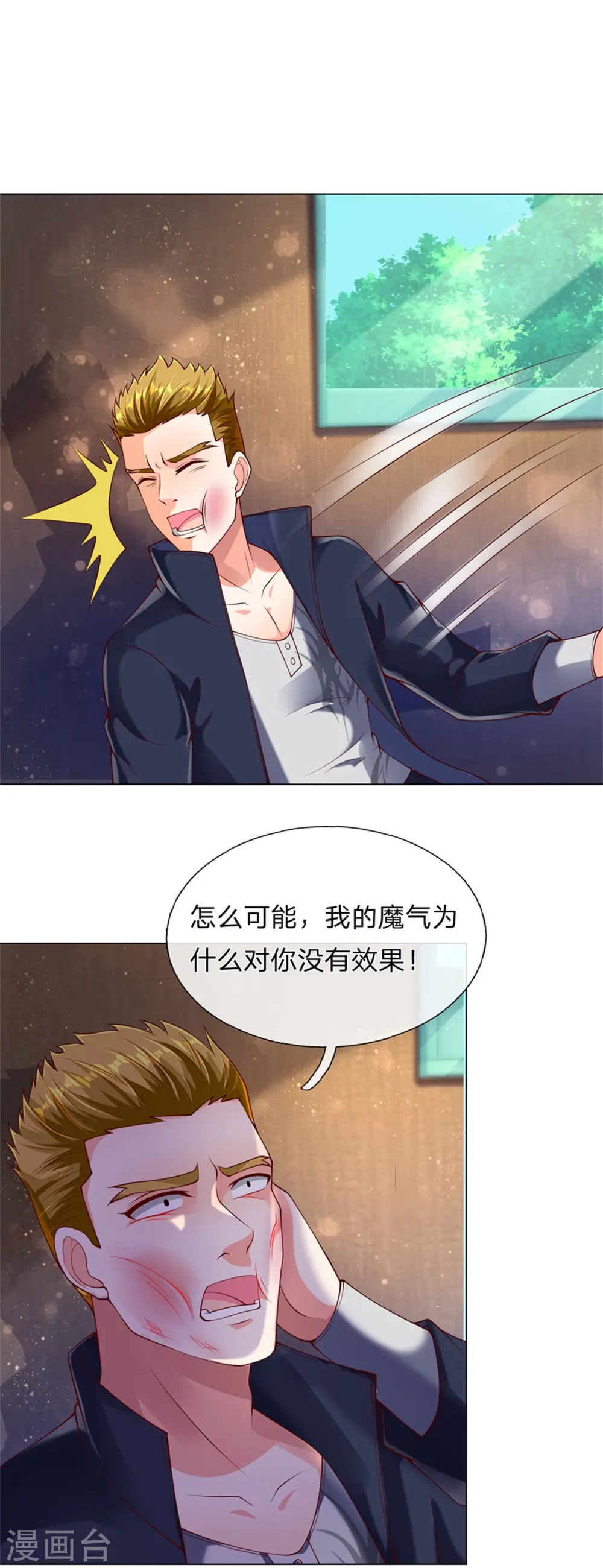 第170话 检测结果，不周镇压21