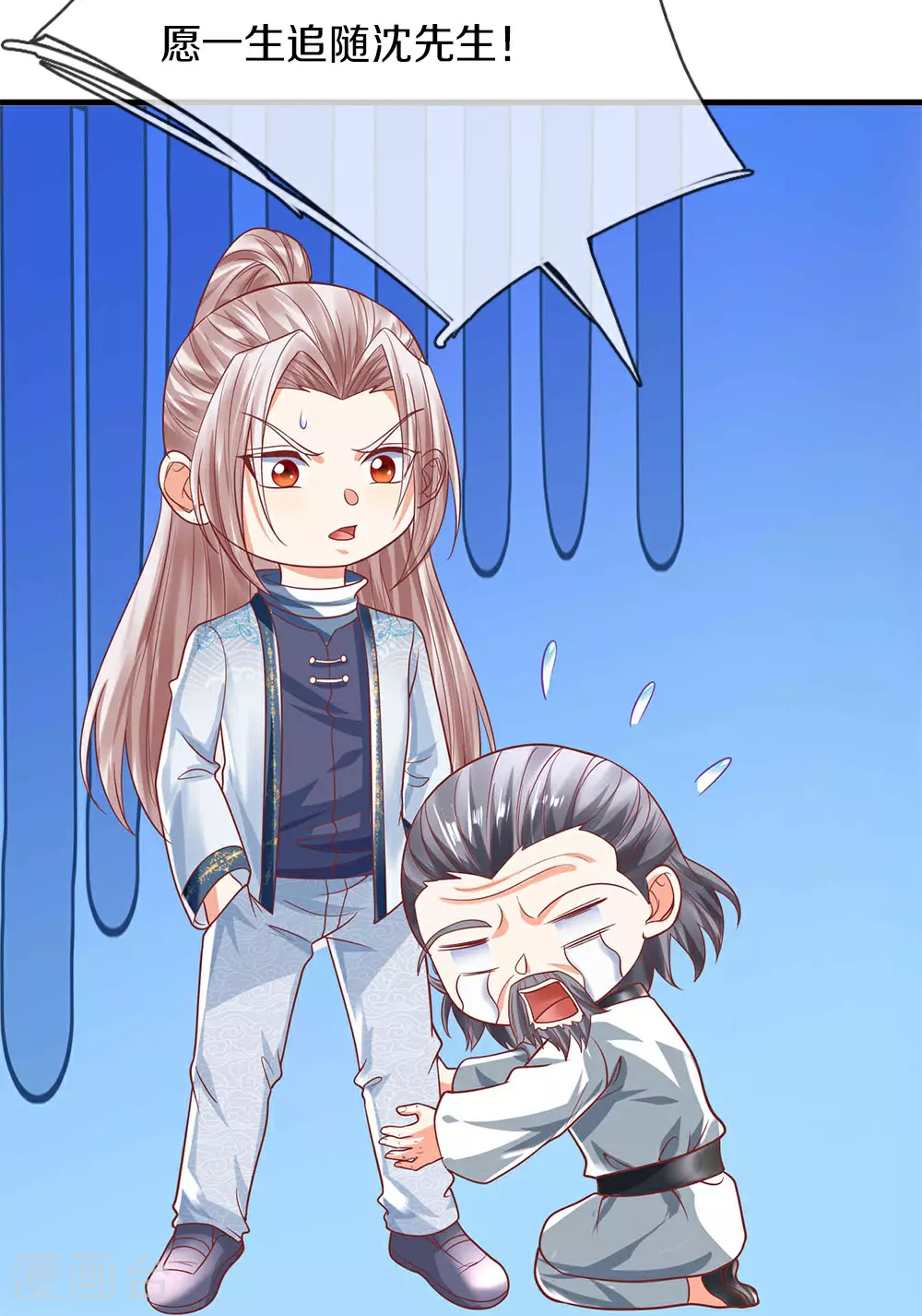 第385话 选好队伍，护您全家33
