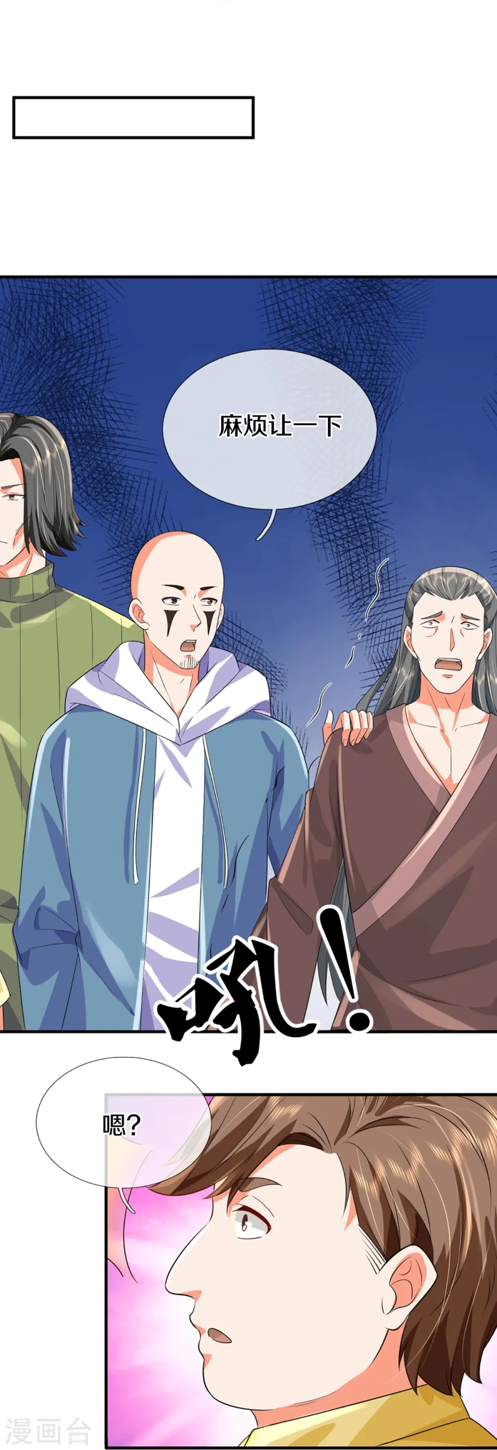 第355话 大动物，炽焰虎14