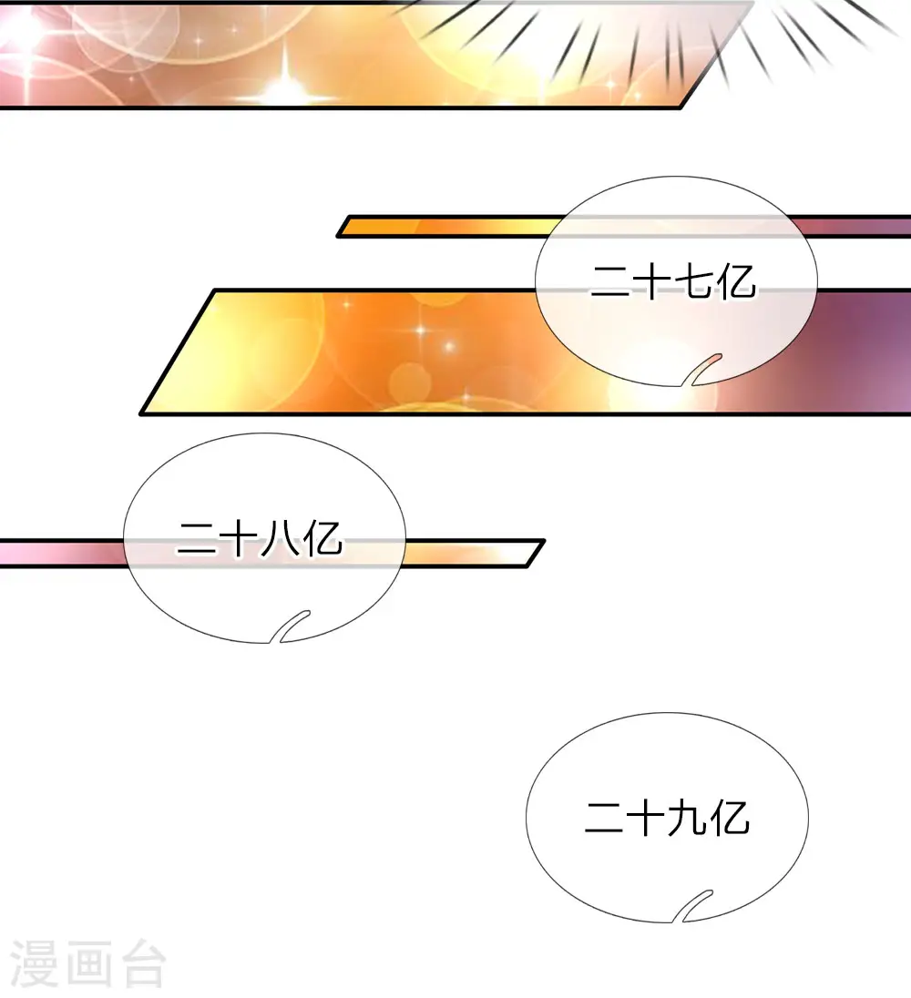 第68话 龙家出手，二十九亿！12