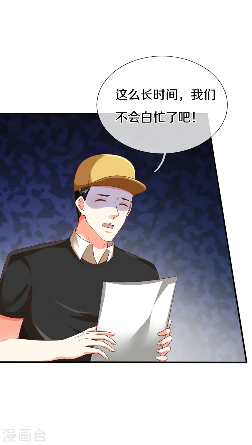 第303话 无上仙瞳，传授功法52