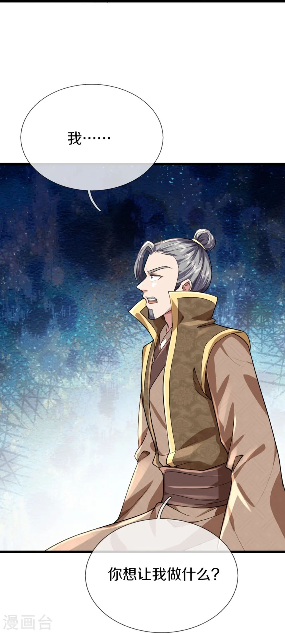 第362话 是臣服，还是反抗？23