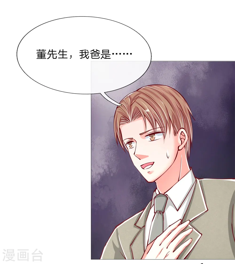 第107话 沈家人滚，求情也滚16