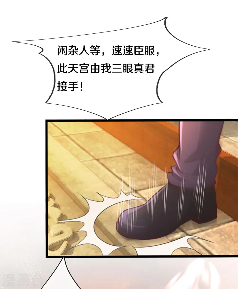 第215话 局势反转，三眼真君20