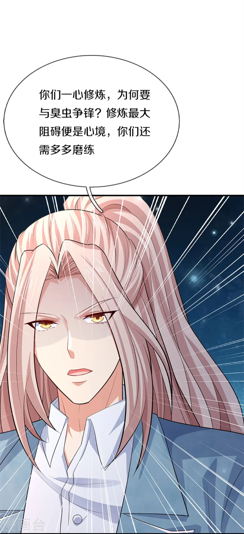 第287话 遭遇网暴，心静如水20