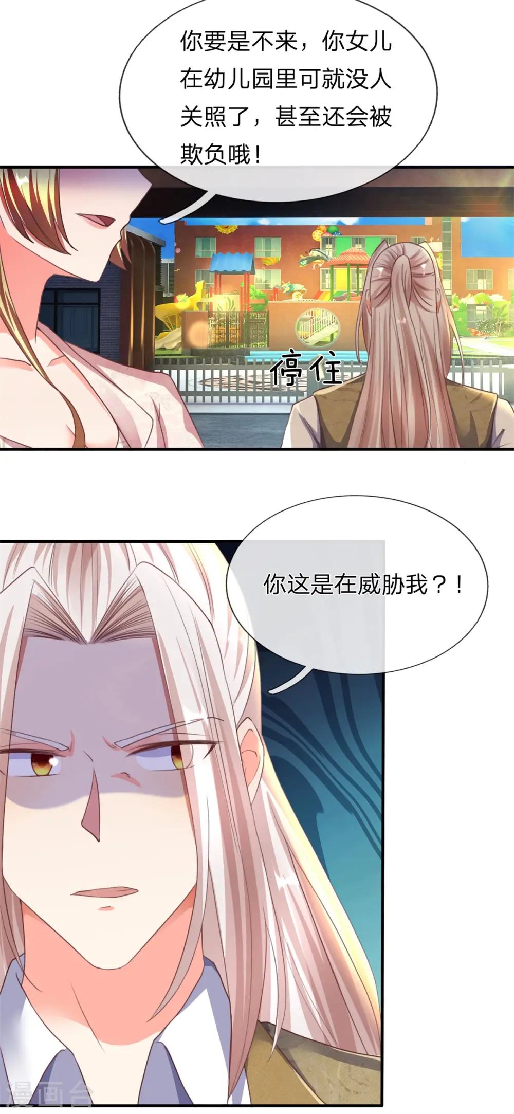 第156话 霖霖上学，大学同学24