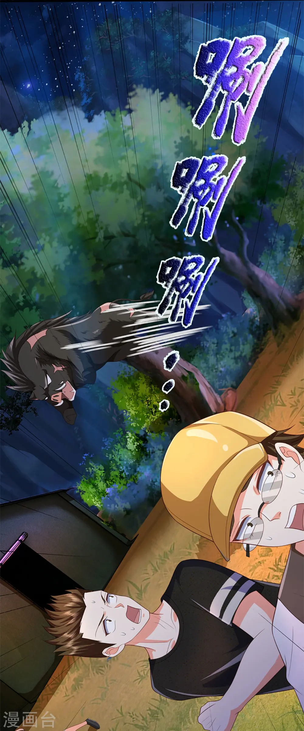 第292话 妖兽来袭 死到临头41