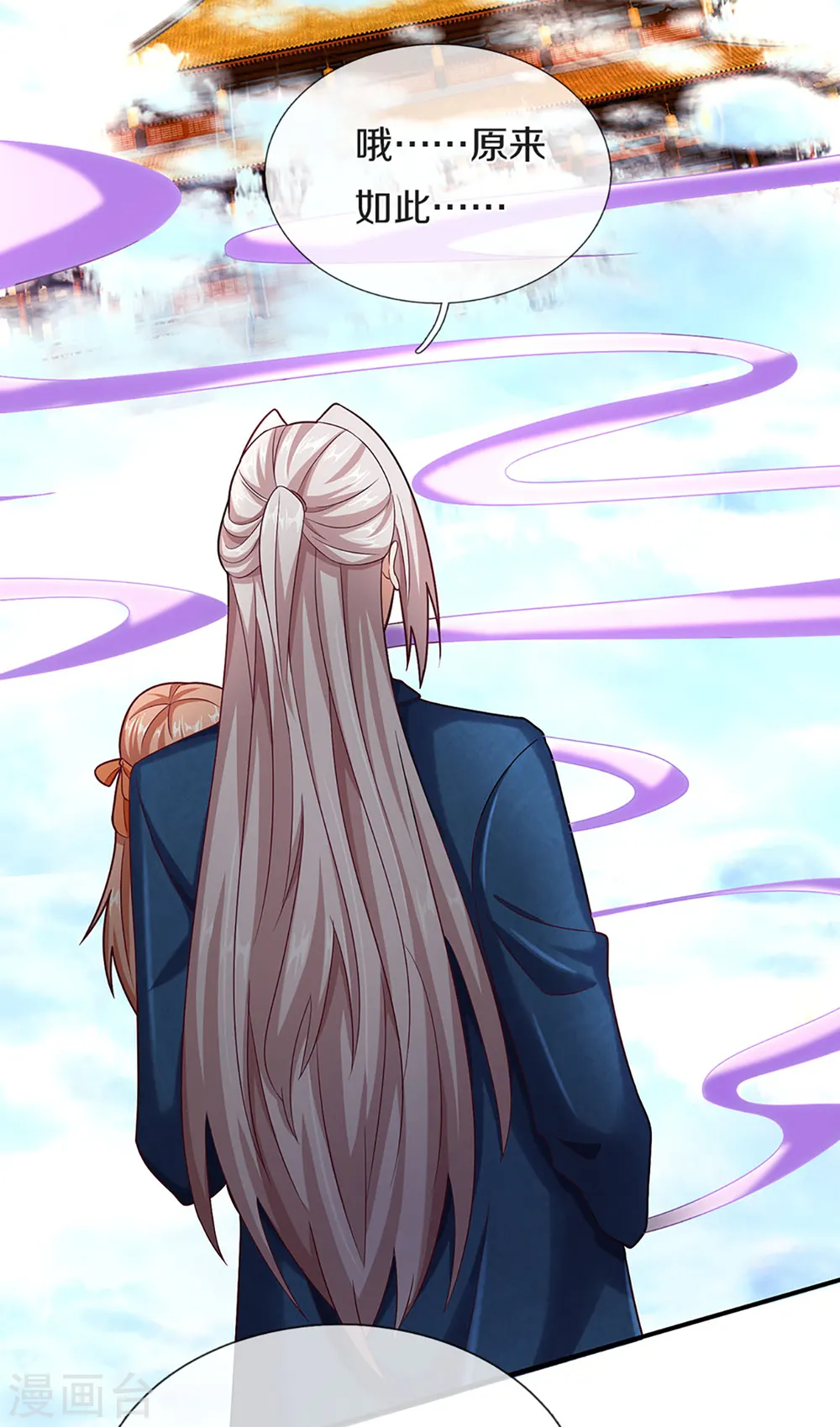 第210话 凡人碍事，幻阵拦路20