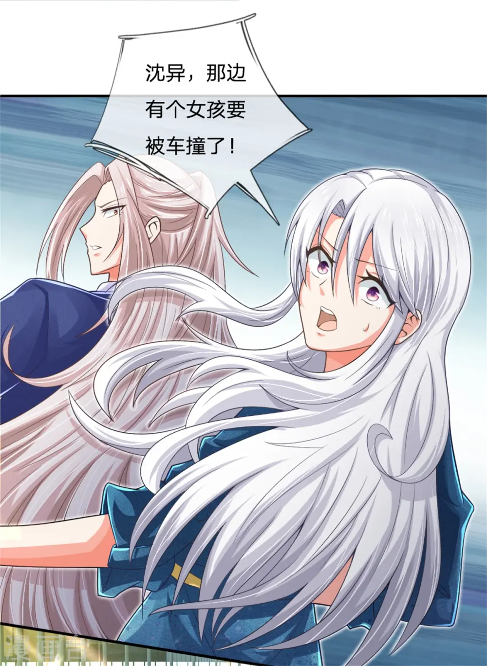 第167话 魔气干扰，神魂颠倒20