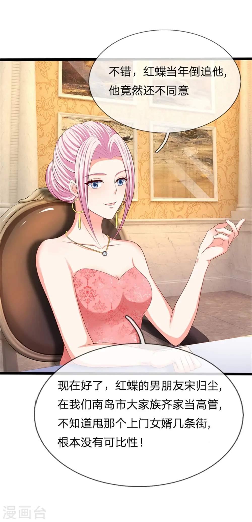 第157话 沈大班长，同学会议13