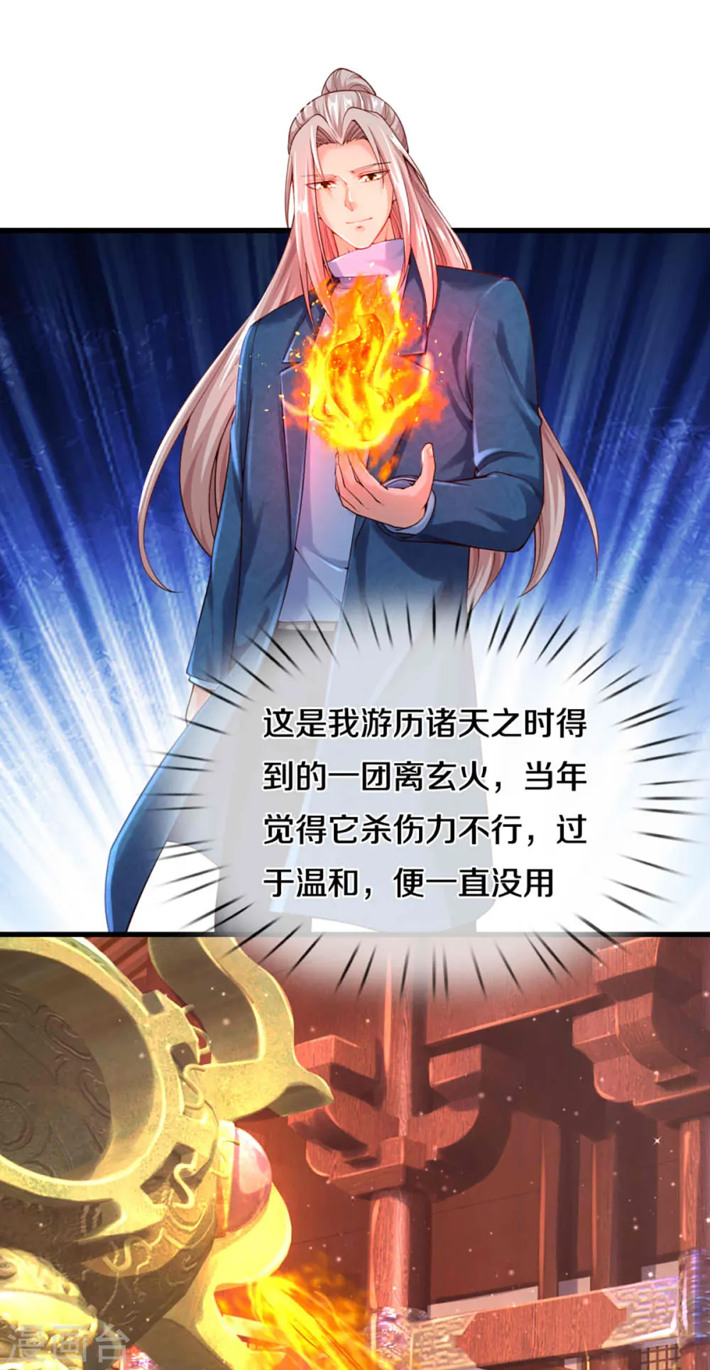 第213话 丹火燃起，炼制丹药9