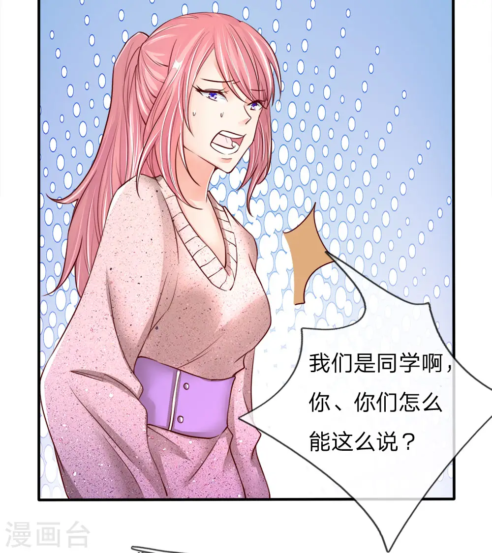 第85话 咄咄逼人，强迫陪酒13