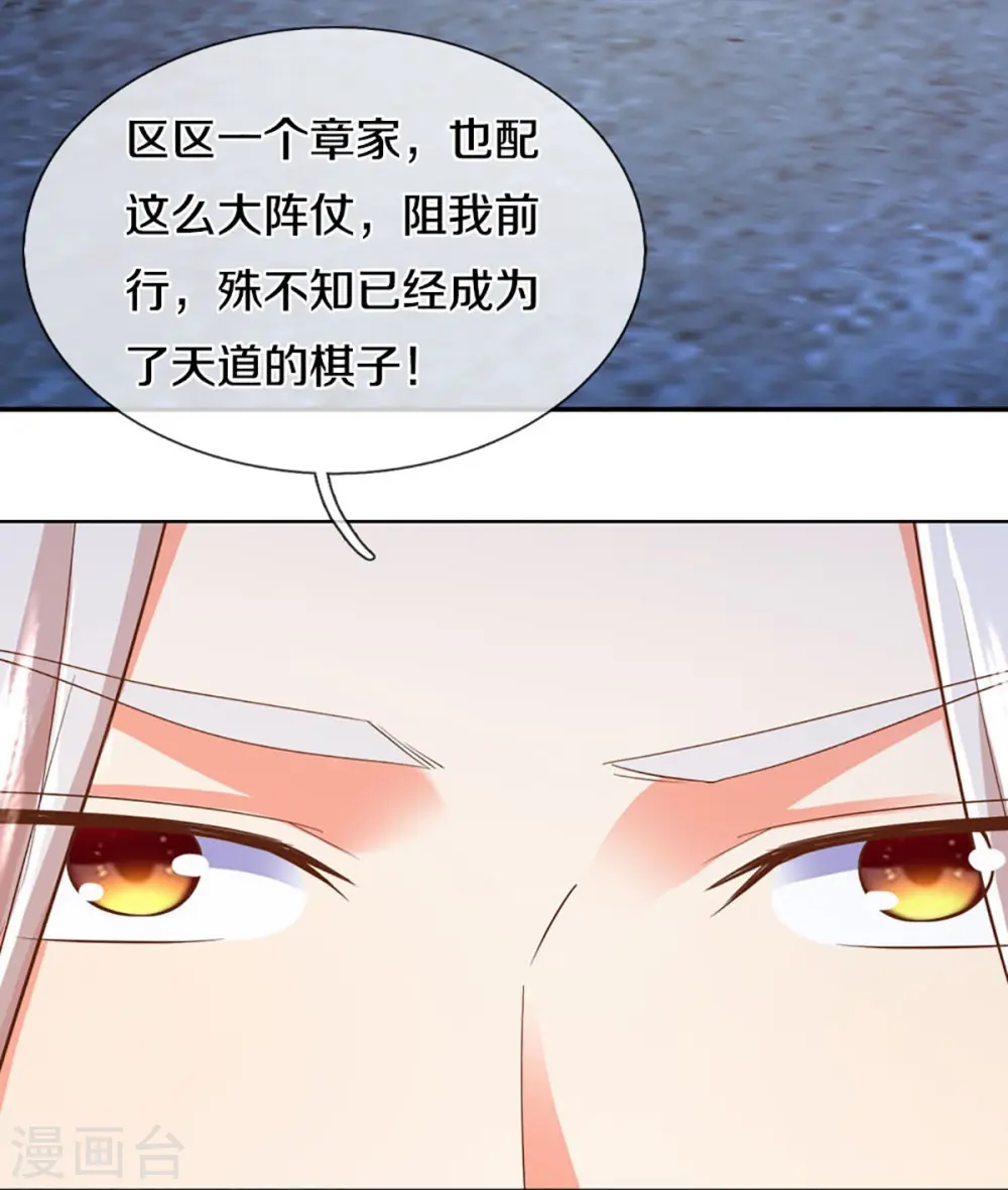 第332话 龙脉之地，章家秘境32